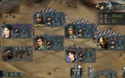 三国志2017小米版