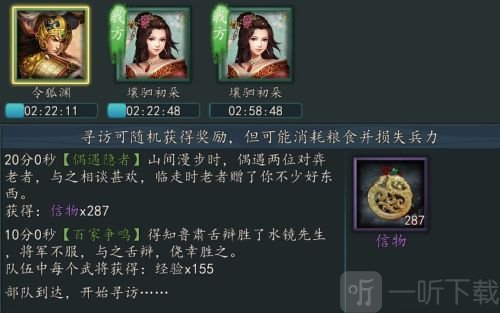 三国志2017小米版
