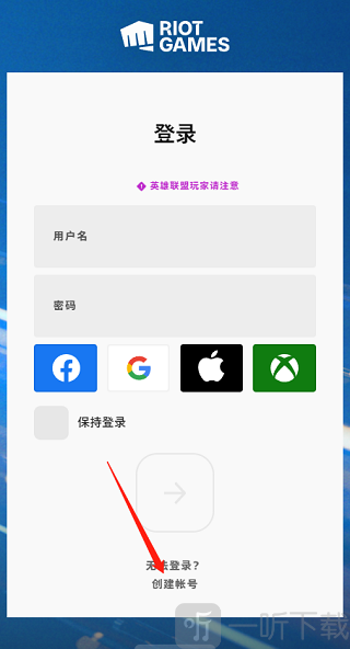 lol手游国际服最新版