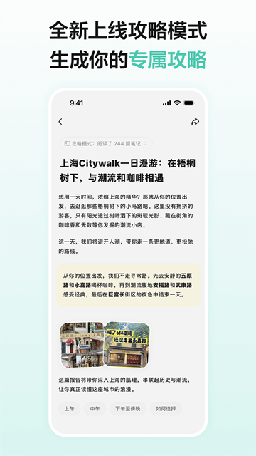 点点