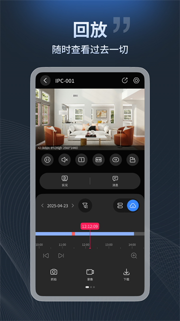 宇视云app