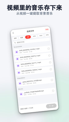 MP3音频转换助手