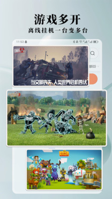Ace云手机免费版