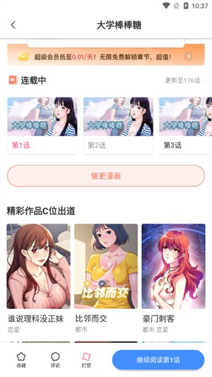 叮当漫画大全