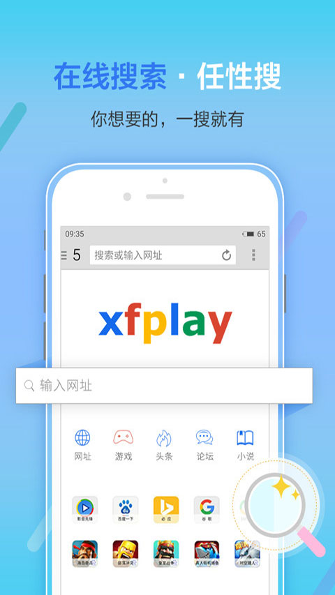 影音先锋旧版本