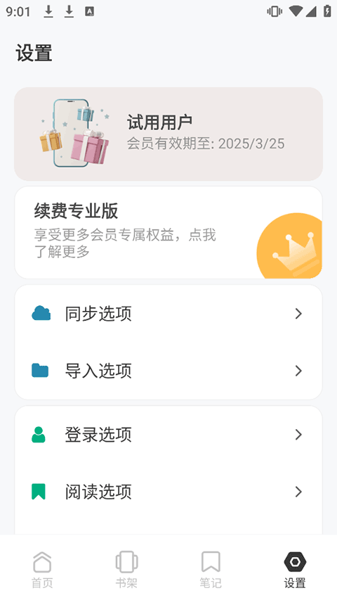 Koodo&nbsp;Reader