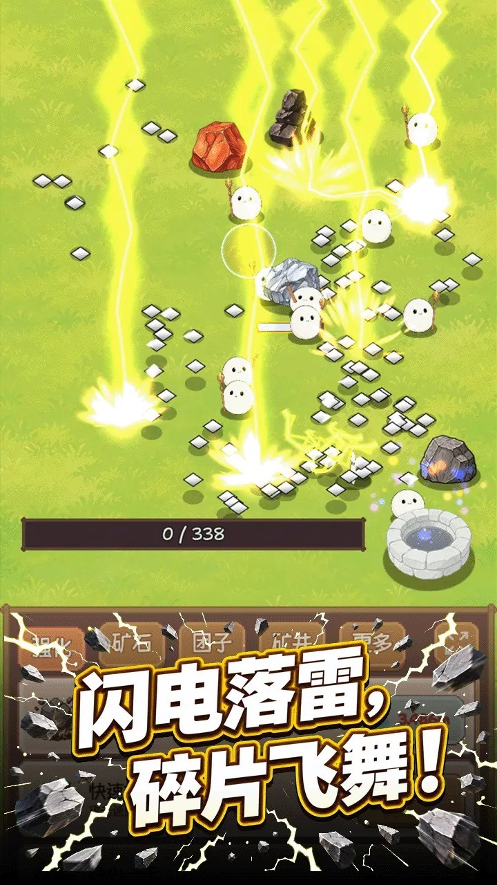团子矿场