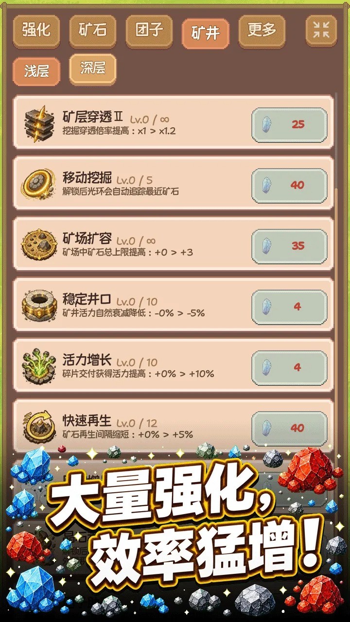 团子矿场
