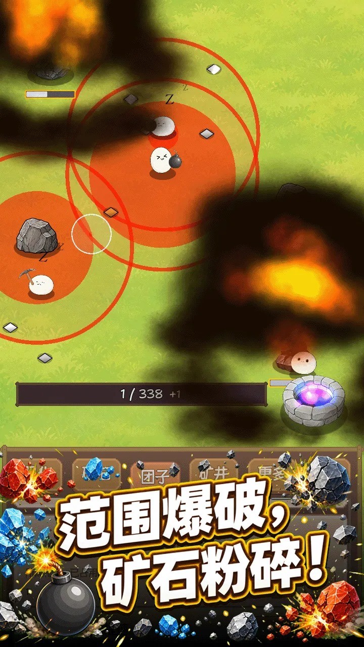 团子矿场