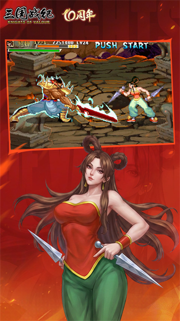 三国战纪腾讯版