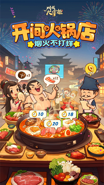 叫我大掌柜腾讯版