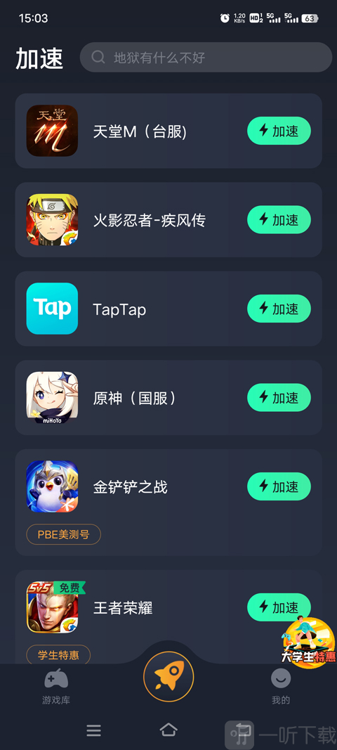 天堂M手游