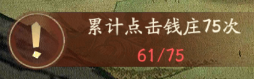叫我大掌柜腾讯版新手主线任务界面