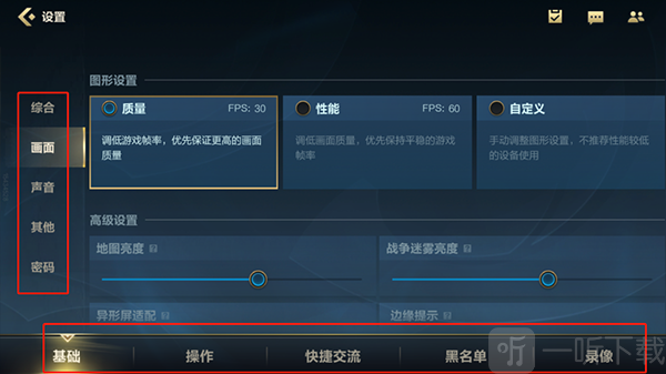 lol手游画面声音和操作设置界面