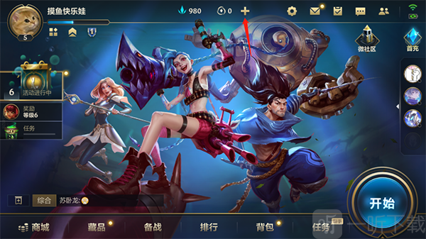 lol手游充值入口界面