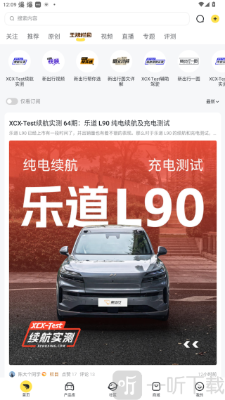 新出行app