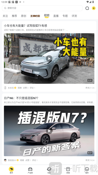 新出行app