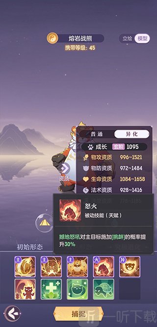 长安幻想熊肉盾宠物培养攻略