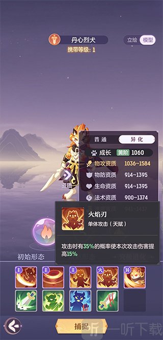 长安幻想犬宠物培养推荐