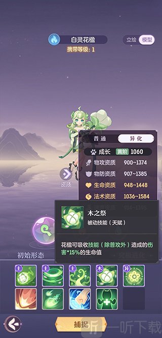 长安幻想花宠物法系培养攻略