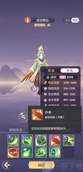 长安幻想鹤敏攻宠物培养攻略