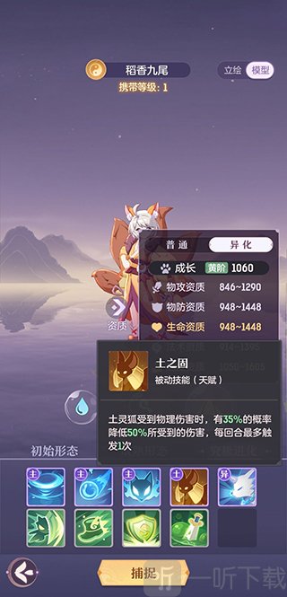 长安幻想狐狸封系宠物培养攻略