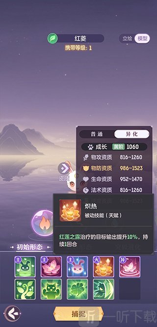 长安幻想兔子治疗宠物介绍
