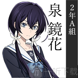 学园文豪straydogs泉镜花角色介绍