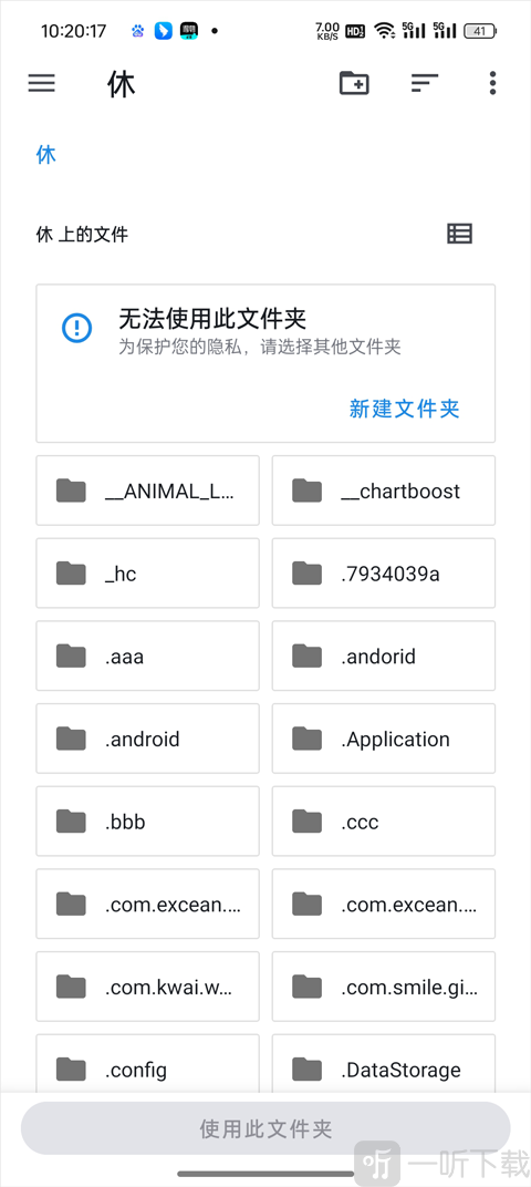云湖App