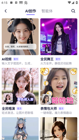 千问App