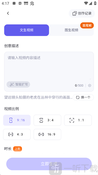 千问App