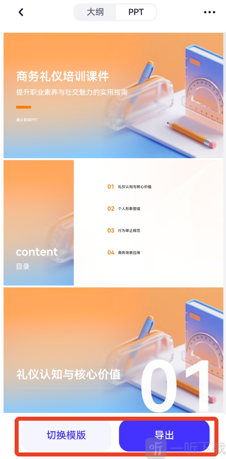 千问App