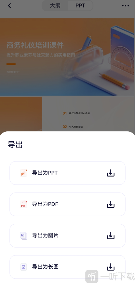 千问App