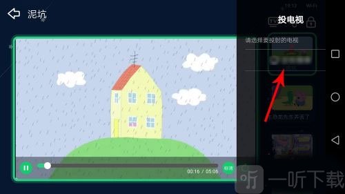 儿歌点点App