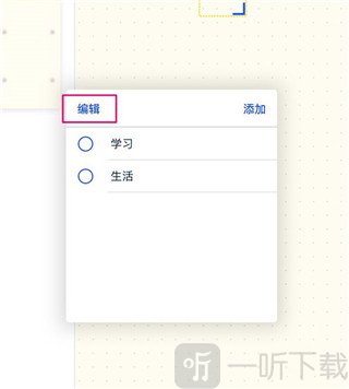 千本笔记电子手帐app