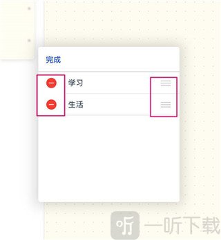 千本笔记电子手帐app