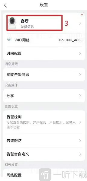 宇视云app