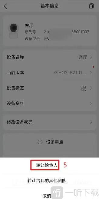 宇视云app
