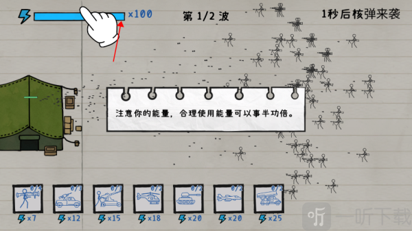 火柴人纸上战争战斗能量使用技巧