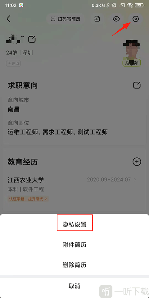 应届生求职