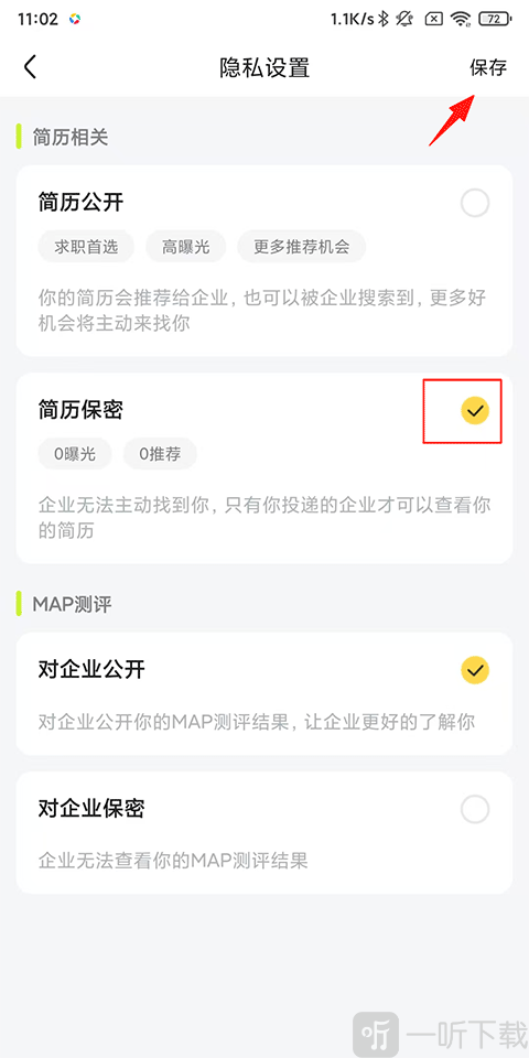 应届生求职