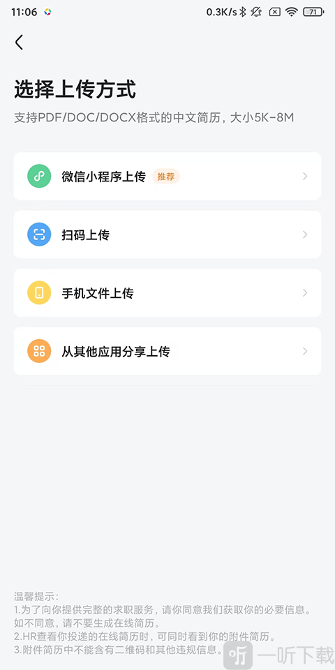 应届生求职