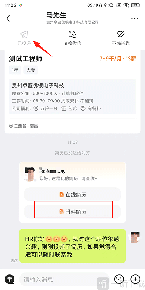 应届生求职