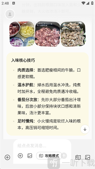 点点