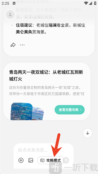 点点