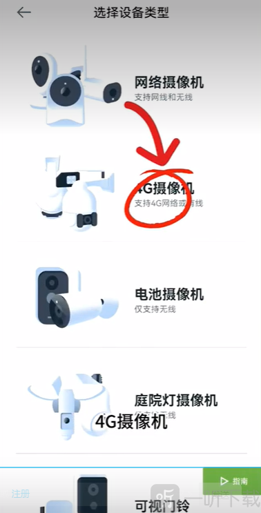 安居云
