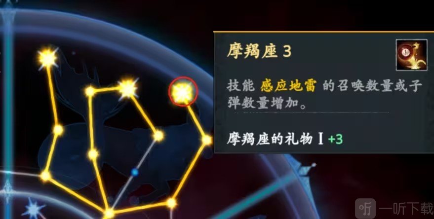 神器行者奥罗瑞恩传奇摩羯3天赋效果