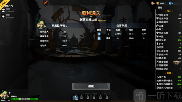 神器行者奥罗瑞恩传奇通关数据详情