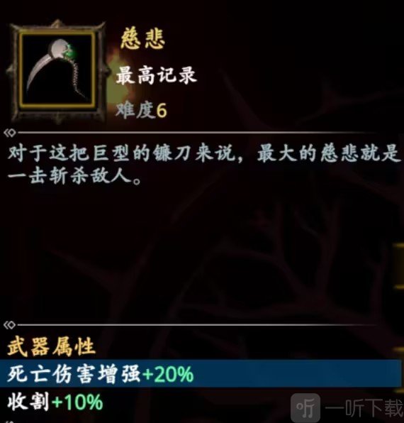 神器行者奥罗瑞恩传奇慈悲武器选择