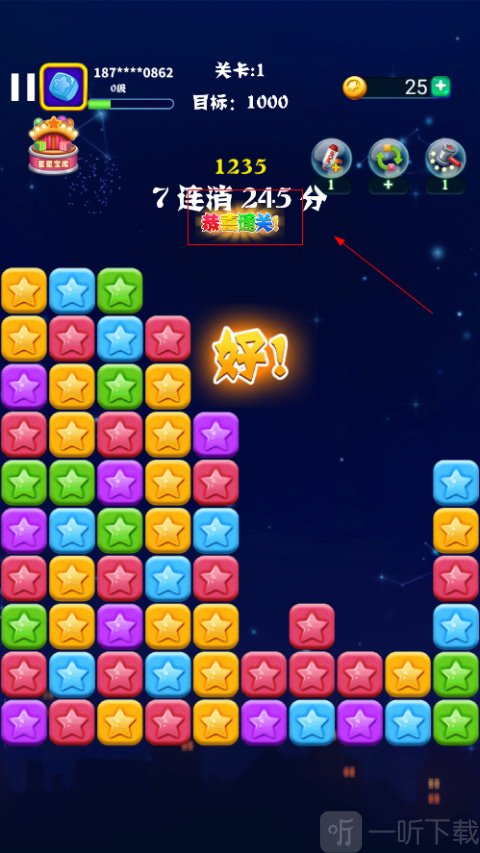 消灭星星全新版5.4.9关卡通关界面